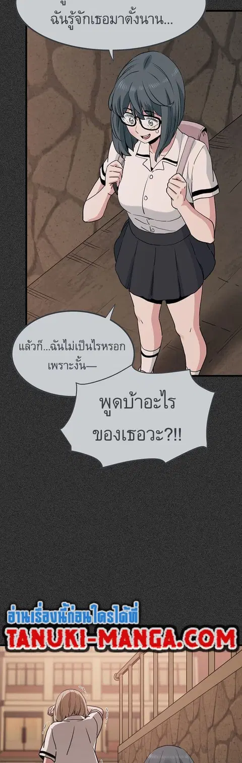 The Turning Point ตอนที่ 31 — page 38 of 60