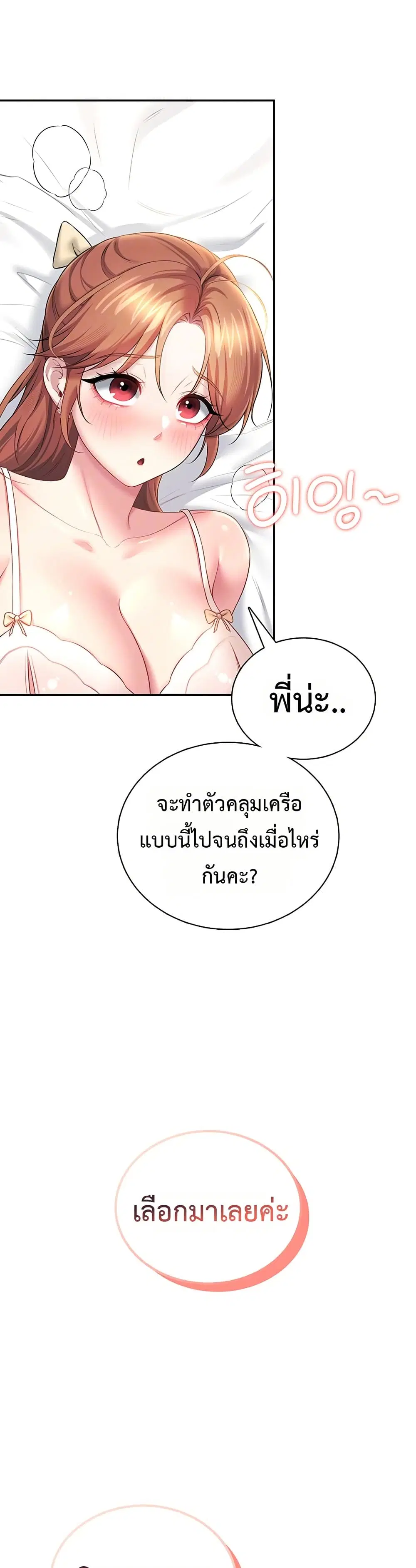 Wireless Touch ตอนที่ 100 — page 12 of 51