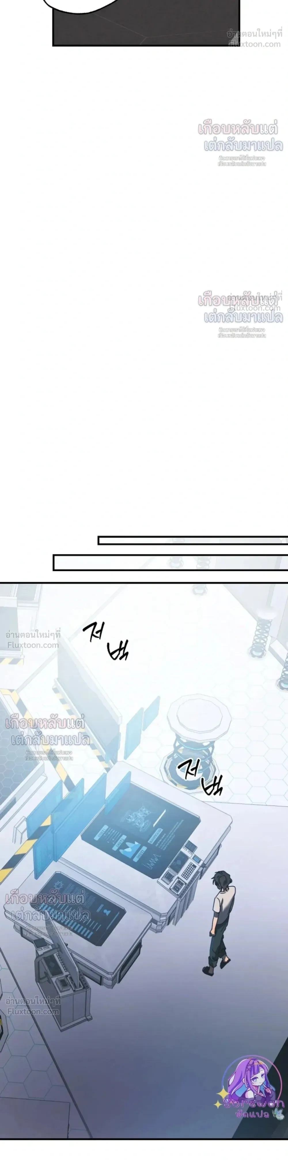 ETA – อีทา ตอนที่ 4 — page 15 of 23