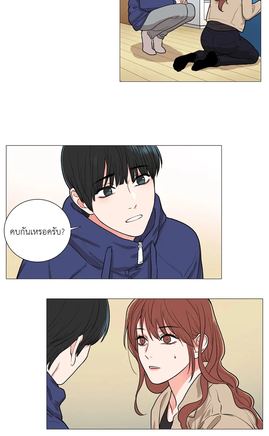 Sadistic Beauty ตอนที่ 56 — page 18 of 24