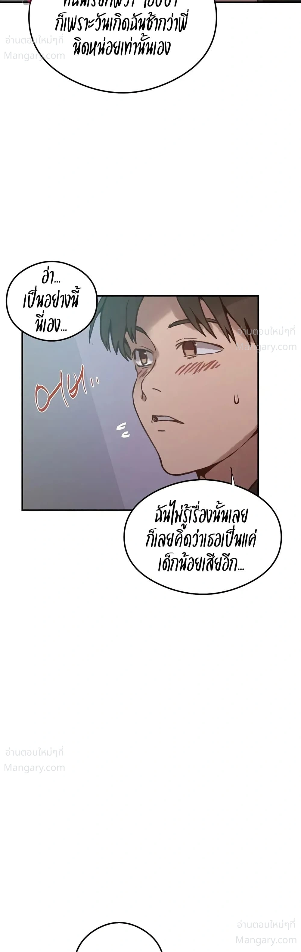 Secret Class ตอนที่ 318 — page 47 of 50