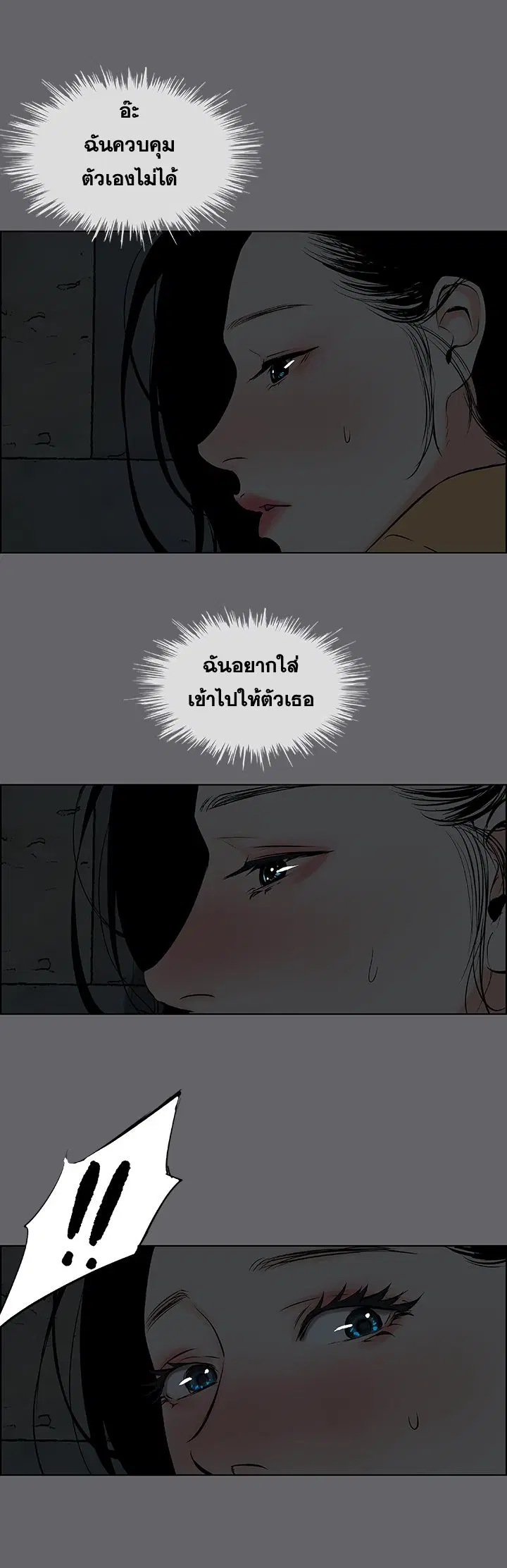 Summer Vacation ตอนที่ 53 — page 16 of 17