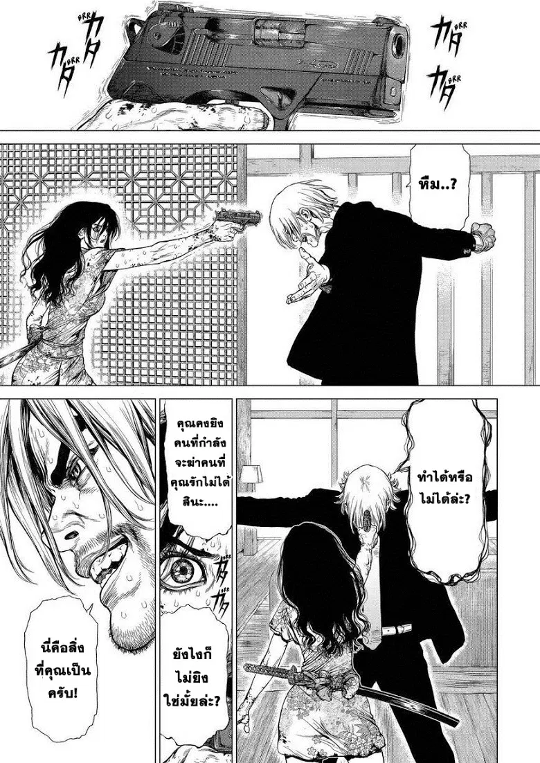 Sun-ken Rock ตอนที่ 162 — page 20 of 24