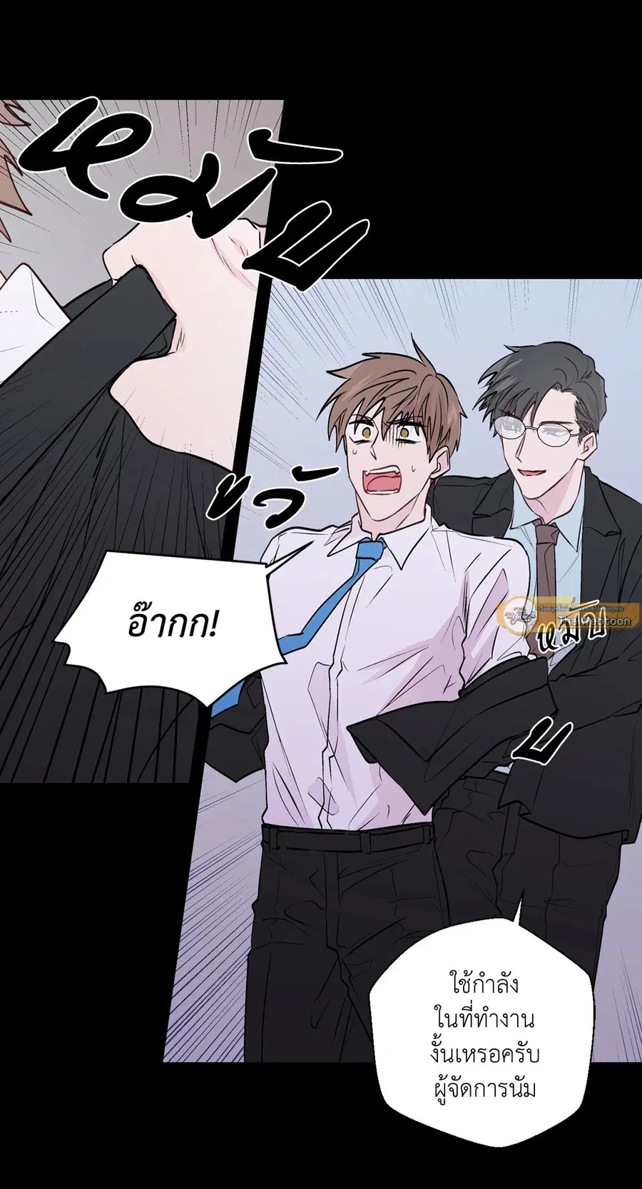 A Man of Virtue ตอนที่ 88 — page 4 of 72