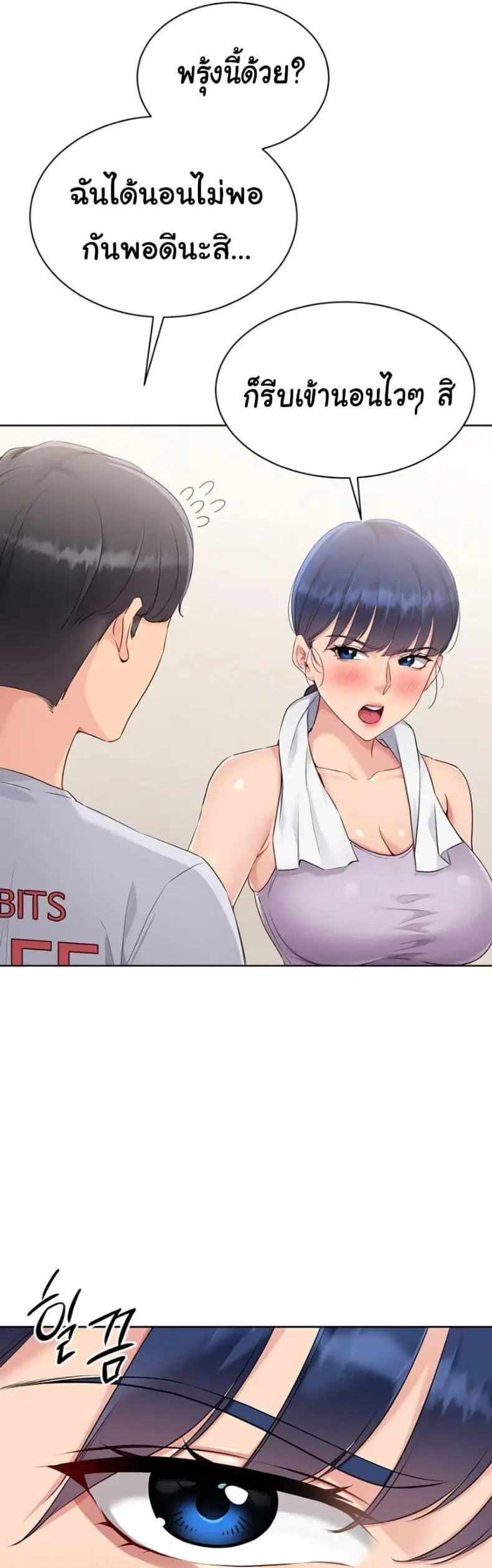 Set It! ตอนที่ 38 — page 8 of 50