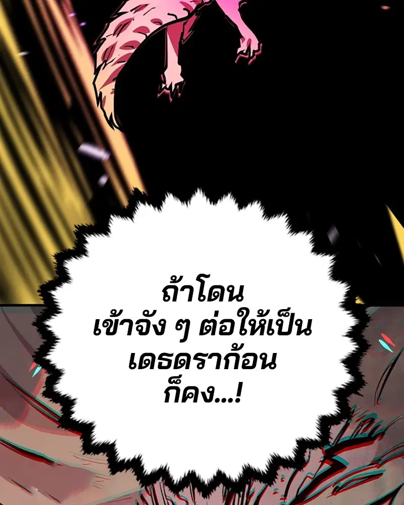 The Player ตอนที่ 147 — page 41 of 157