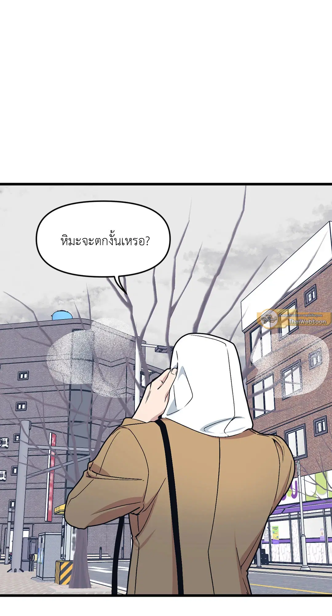 Full Volume ตอนที่ 35 — page 31 of 60