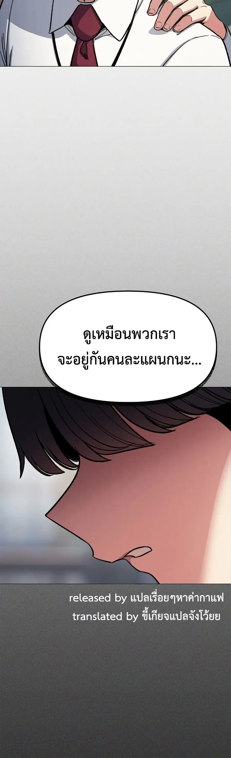 Stop Smoking ตอนที่ 73 — page 60 of 63