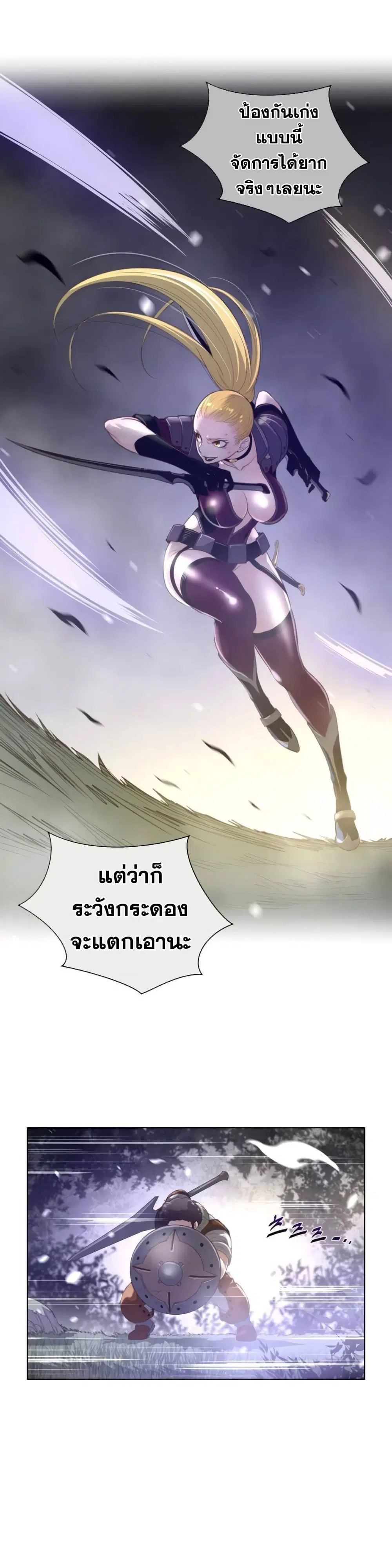 Perfect Half ตอนที่ 35 — page 11 of 28