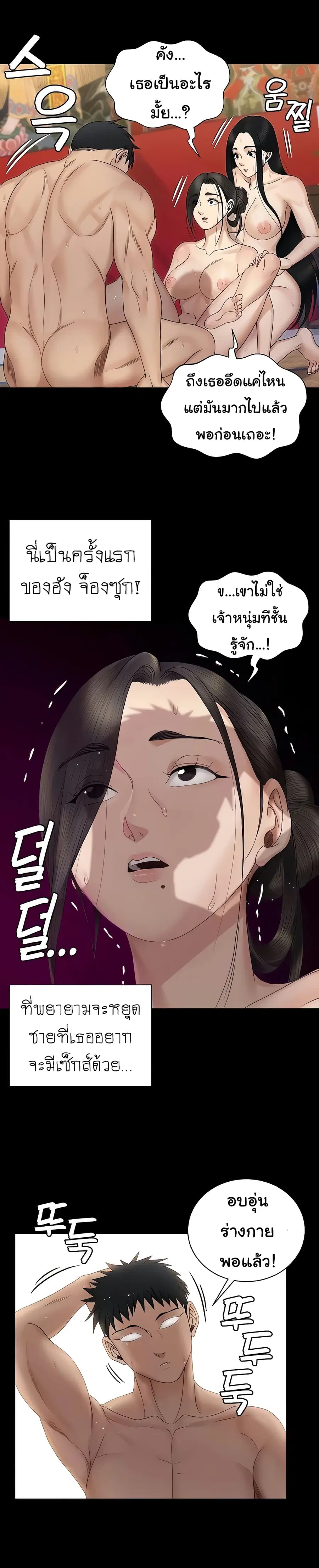 His Place ตอนที่ 155 — page 26 of 42