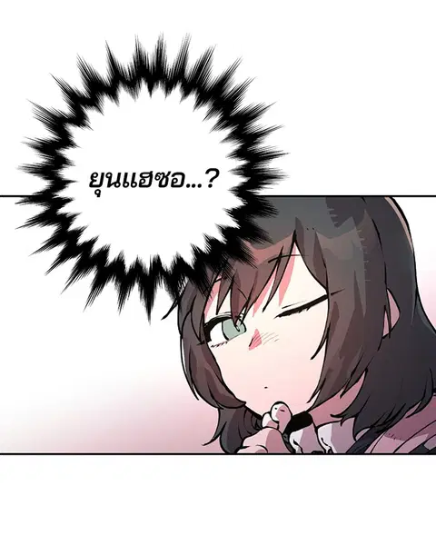 The Player ตอนที่ 1 — page 64 of 246