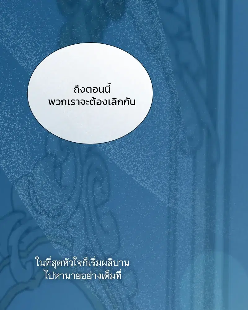Serena ตอนที่ 106 — page 127 of 135