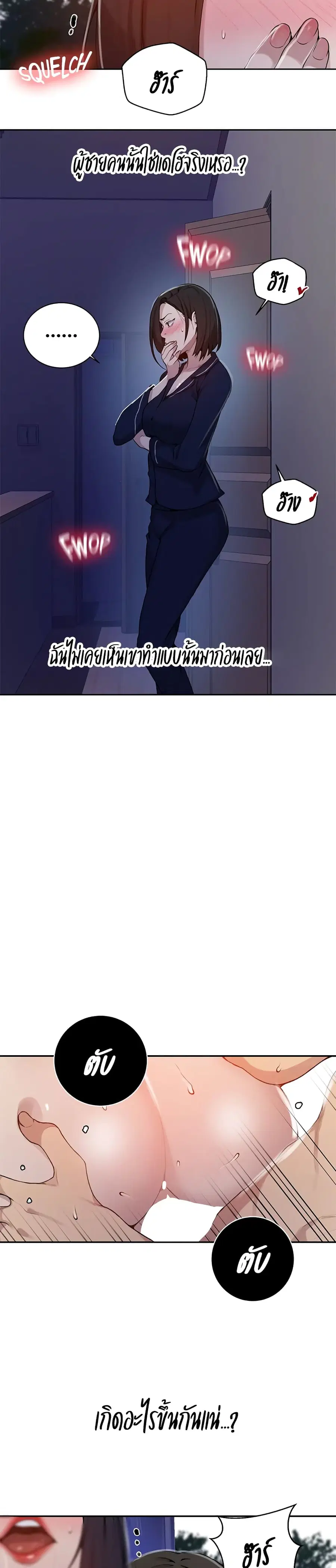 Secret Class ตอนที่ 126 — page 13 of 25