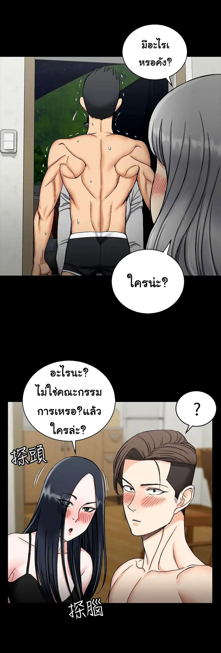 His Place ตอนที่ 73 — page 3 of 30