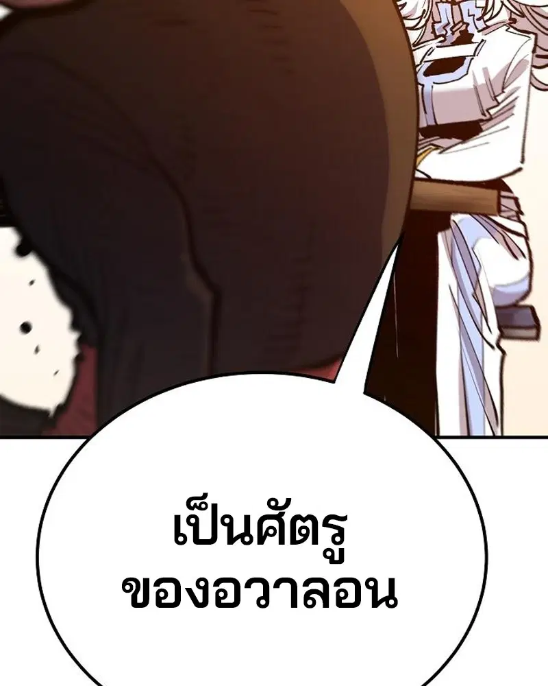 The Player ตอนที่ 172 — page 50 of 165
