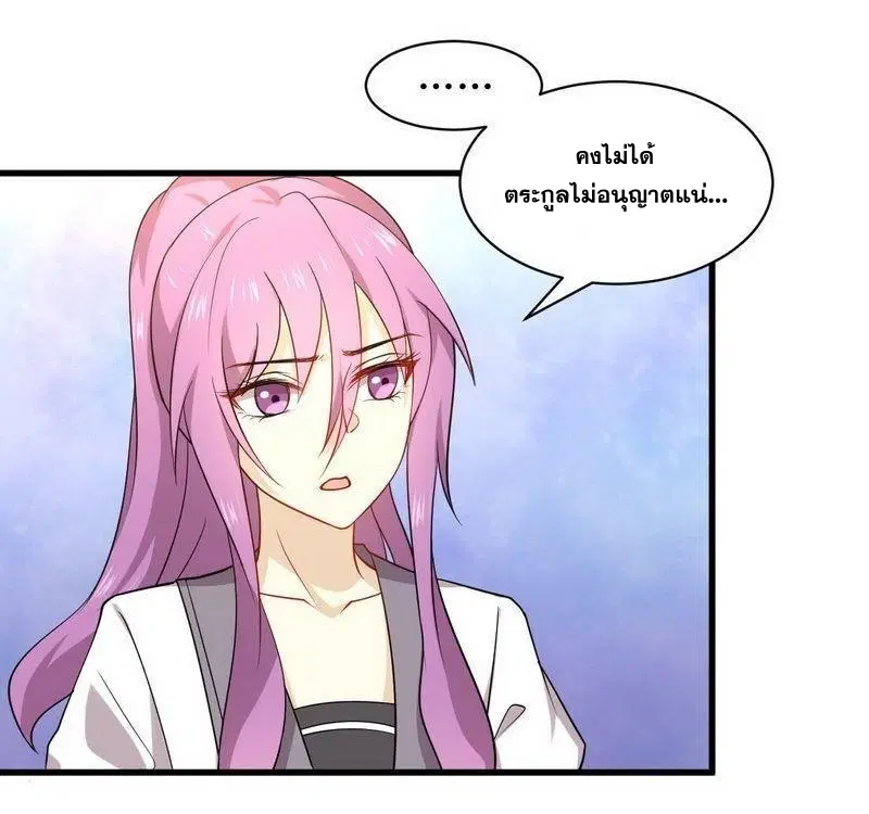Immortal Swordsman in the Reverse World ตอนที่ 59 — page 10 of 31