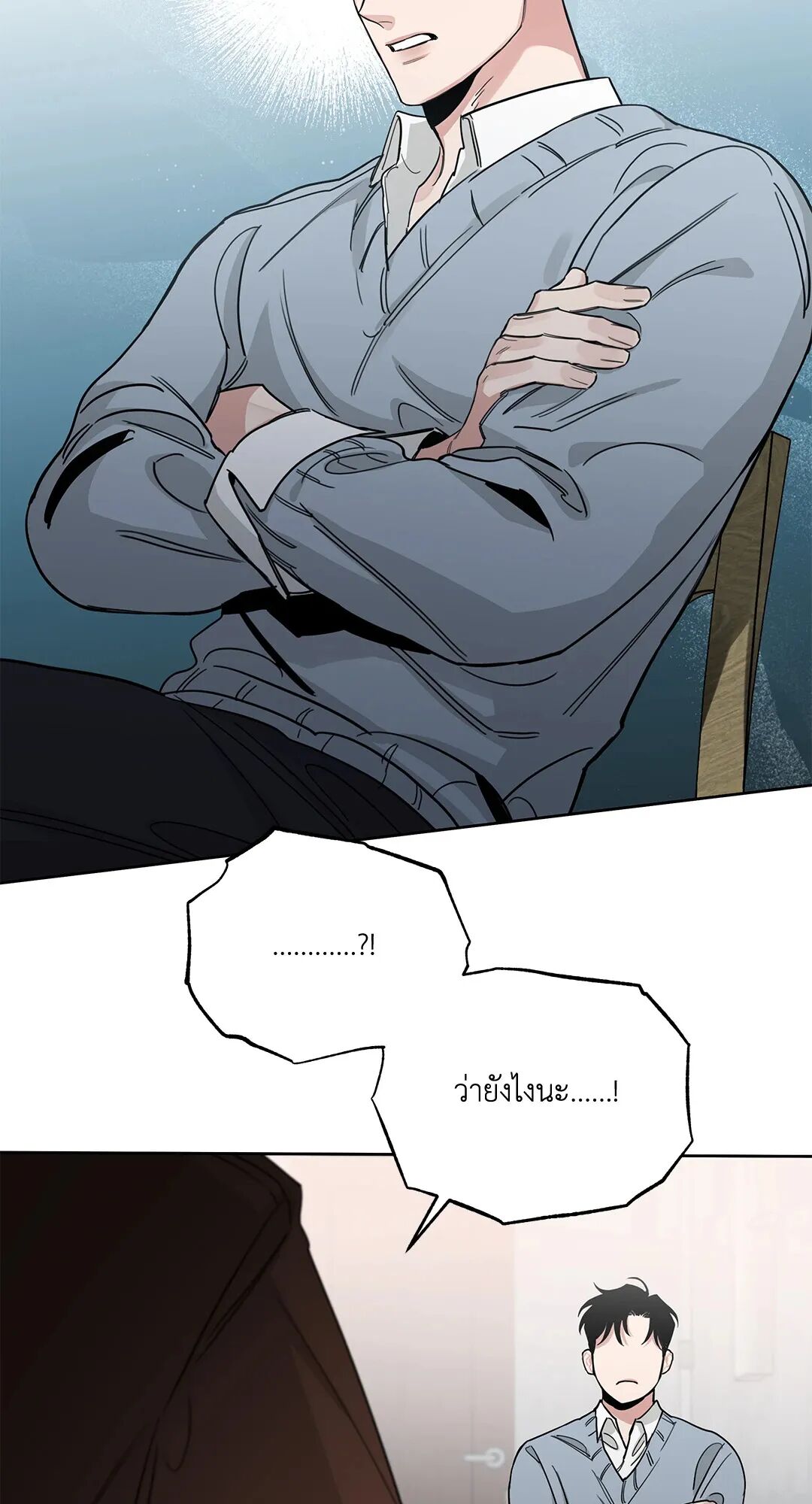 Roses and Champagne ตอนที่ 75 — page 45 of 68