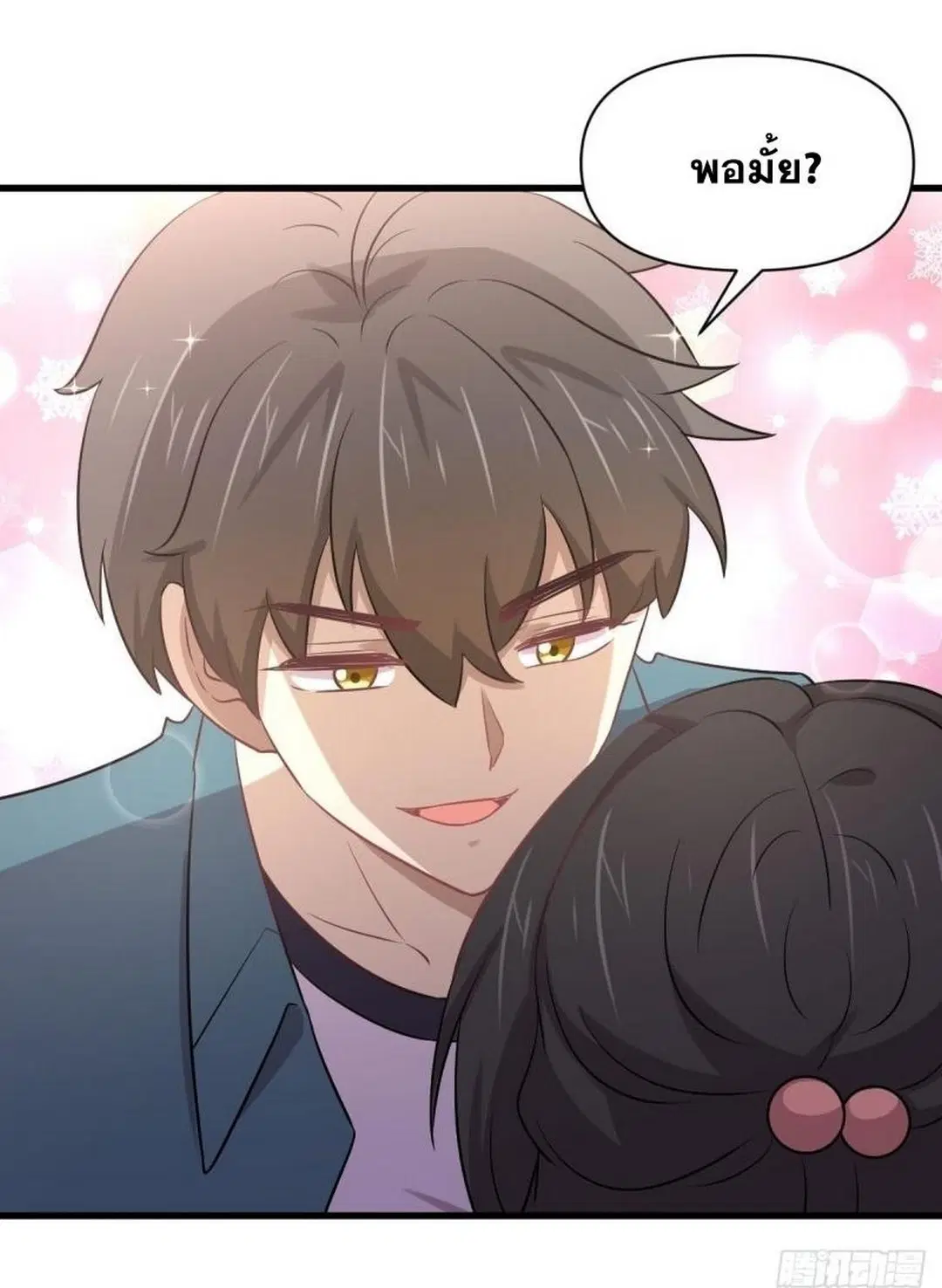 Immortal Swordsman in the Reverse World ตอนที่ 247 — page 41 of 44