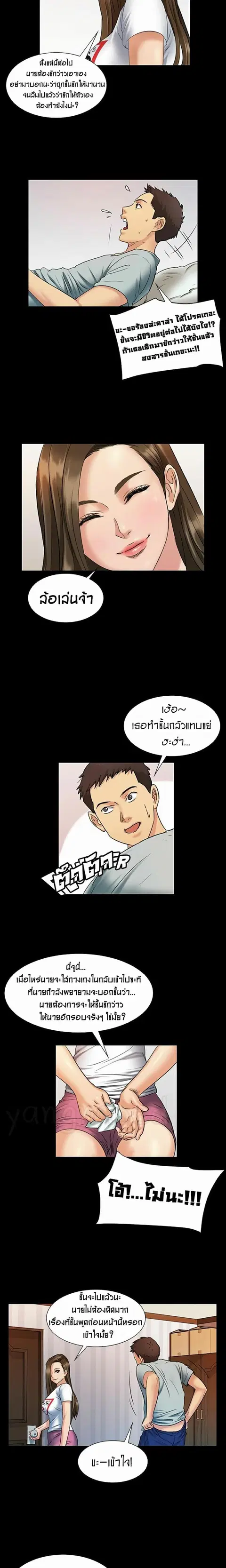 Queen Bee ตอนที่ 2 — page 21 of 28