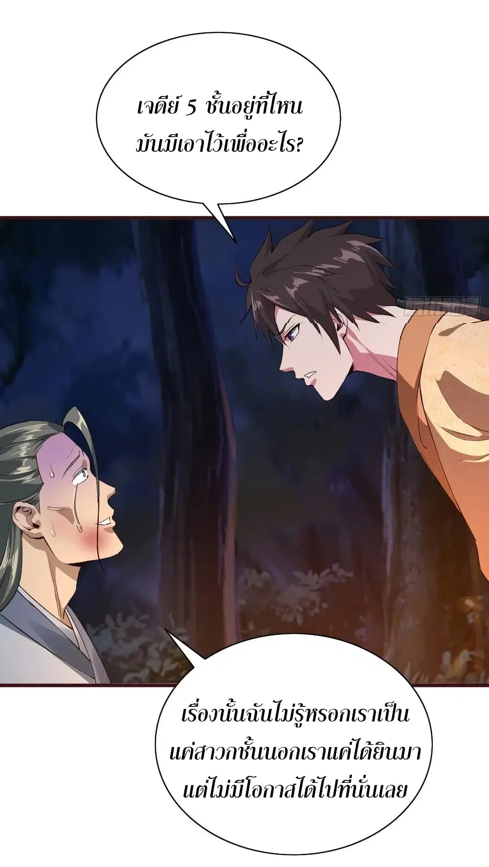 Super Harem Card ตอนที่ 63 — page 9 of 45