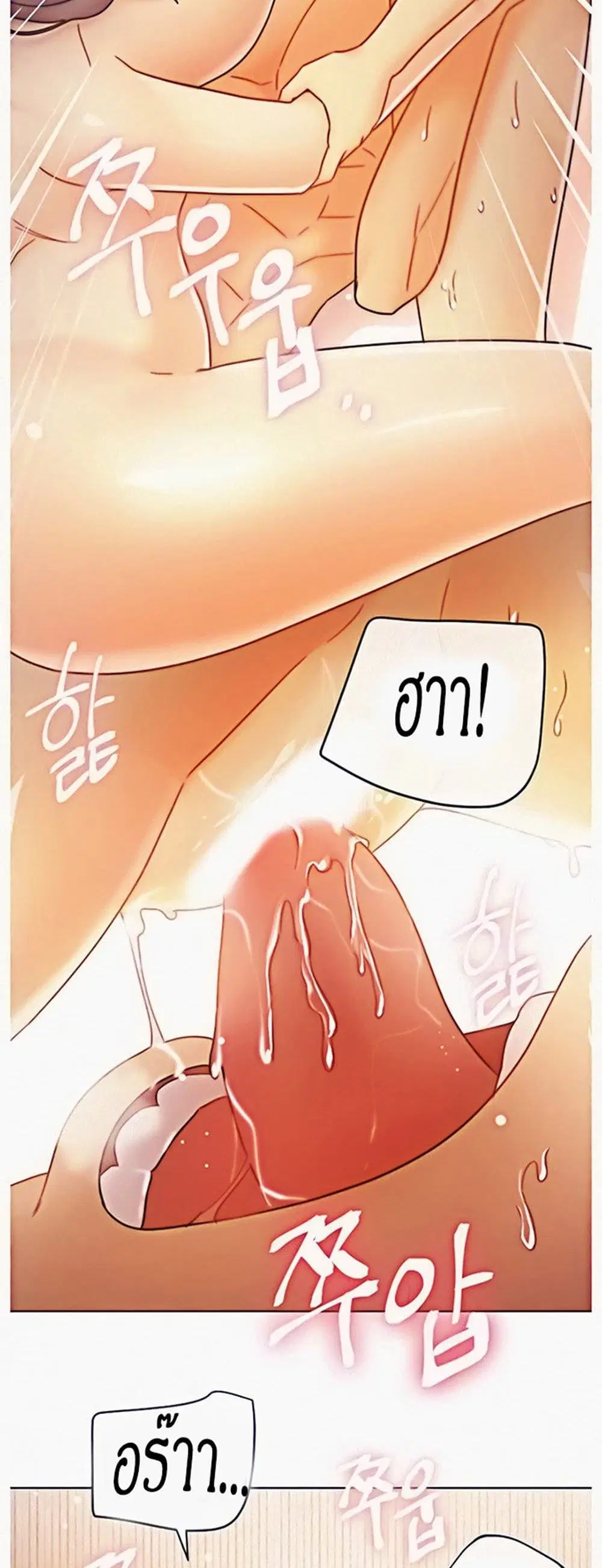 Stepmother Friends ตอนที่ 48 — page 32 of 50