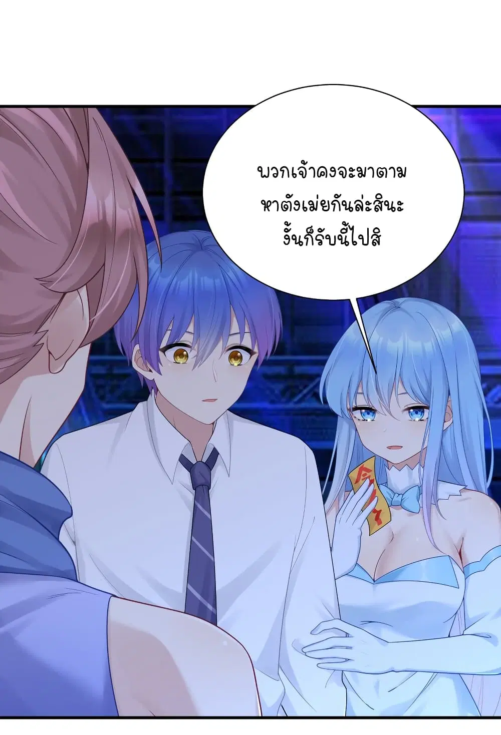 What Happended? Why I become to Girl? ตอนที่ 113 — page 29 of 44