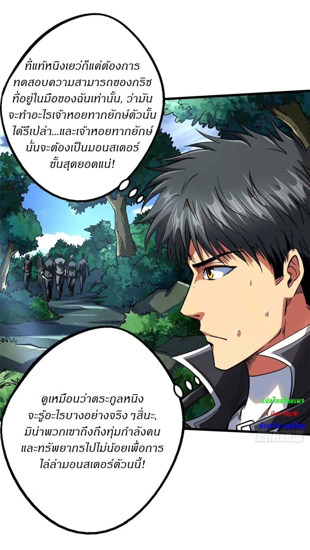 Super God Gene ตอนที่ 125 — page 22 of 40