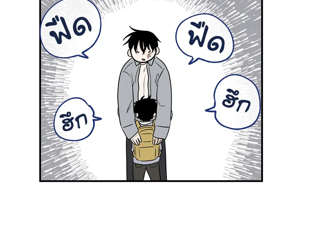 Low Tide in Twilight ตอนที่ 39 — page 60 of 67