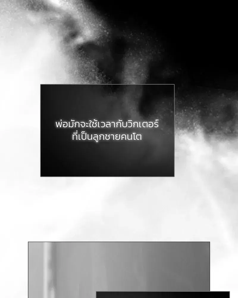 Serena ตอนที่ 77 — page 137 of 160