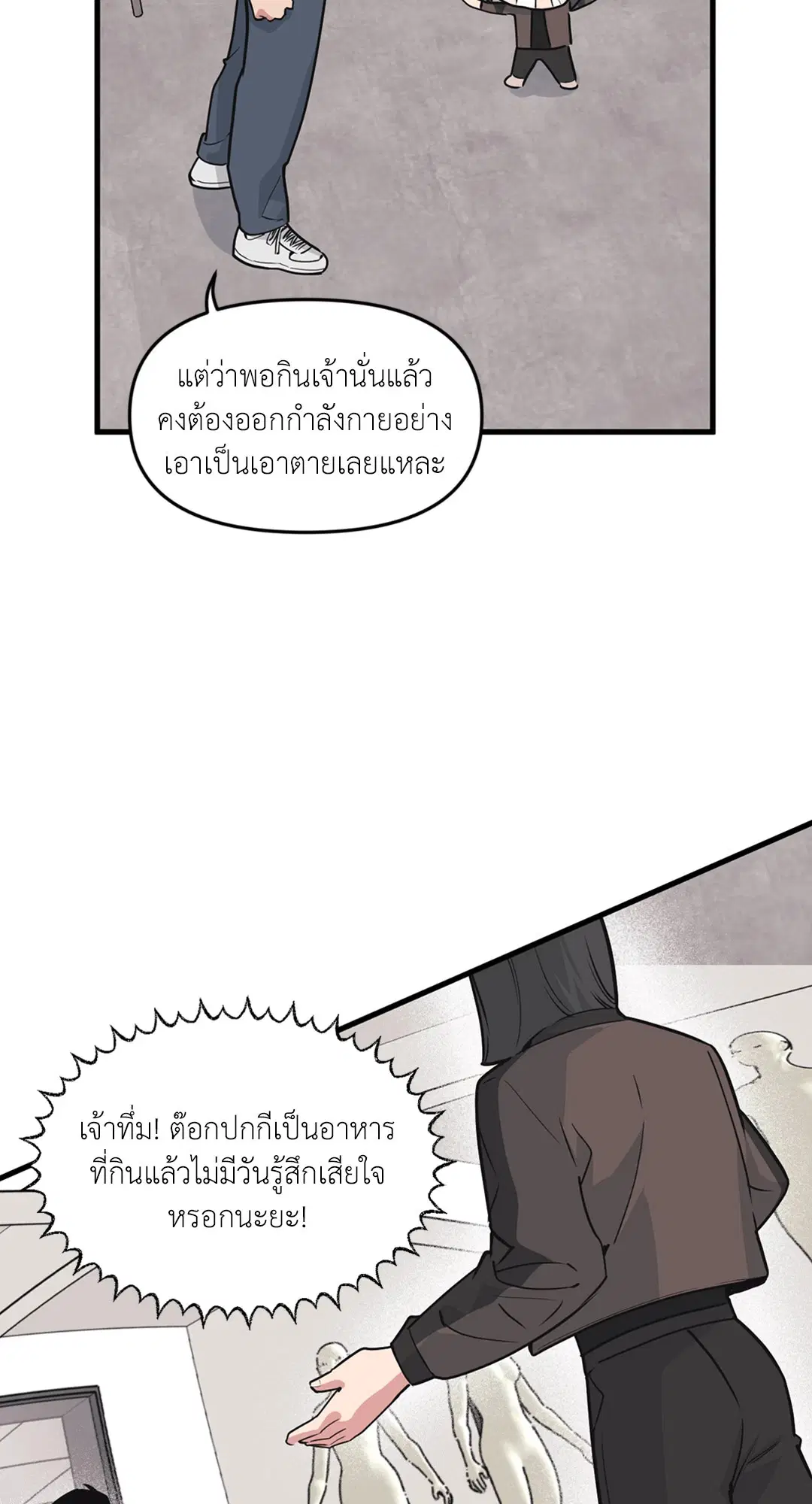 Full Volume ตอนที่ 76.38 — page 27 of 62
