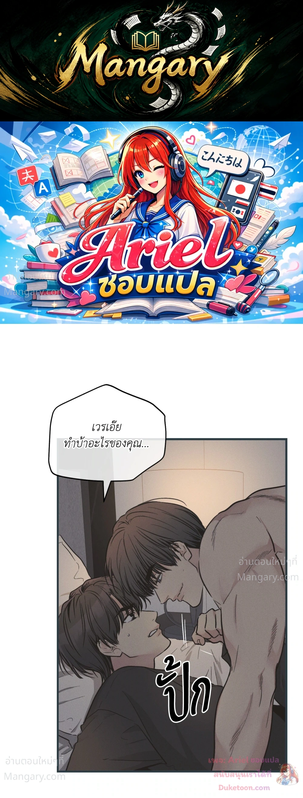 PAYBACK ตอนที่ 104 — page 1 of 107