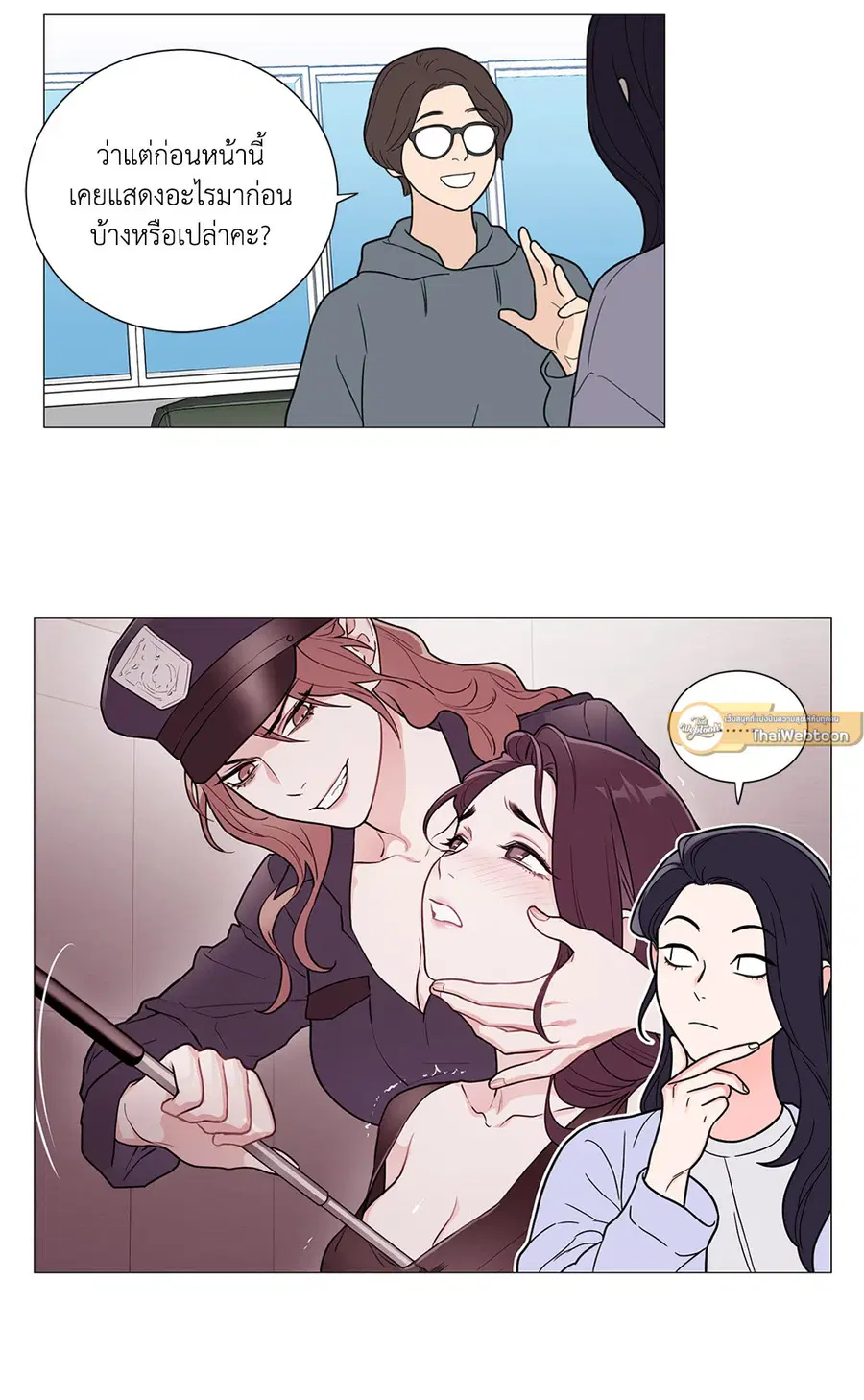 Sadistic Beauty ตอนที่ 115 — page 31 of 42