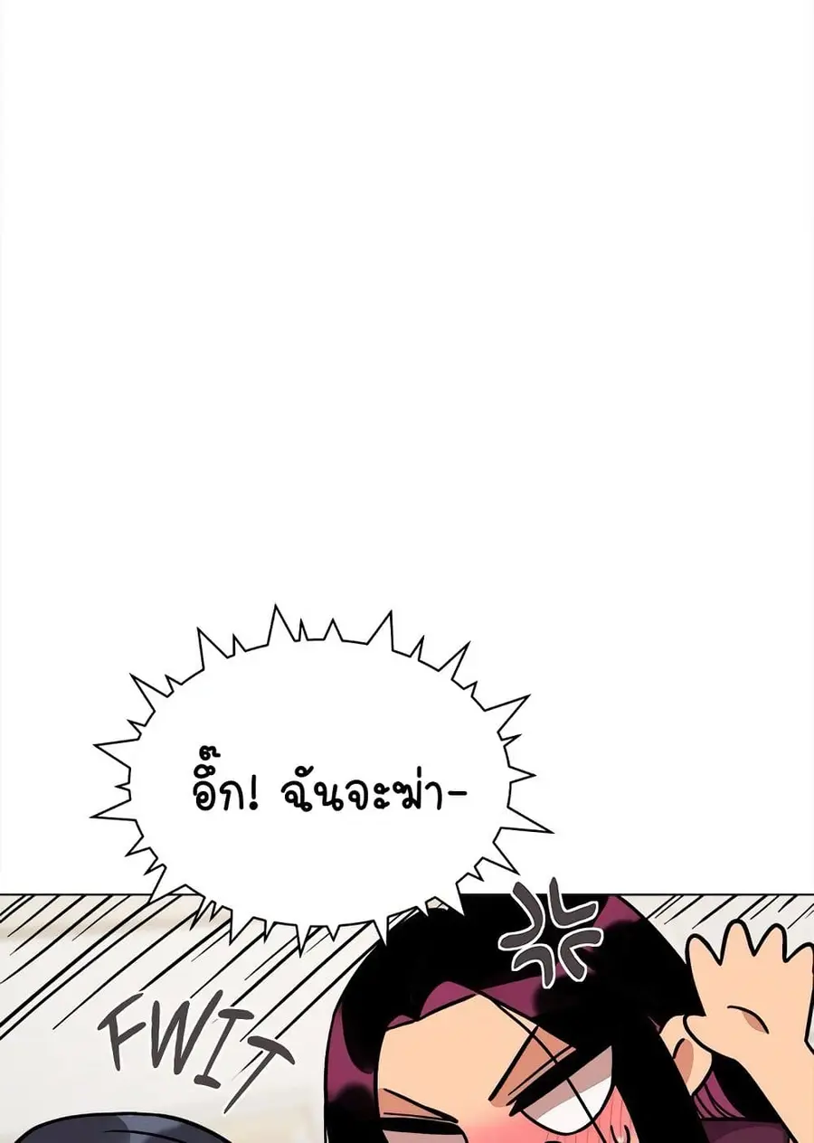 Stop Smoking ตอนที่ 5 — page 65 of 150