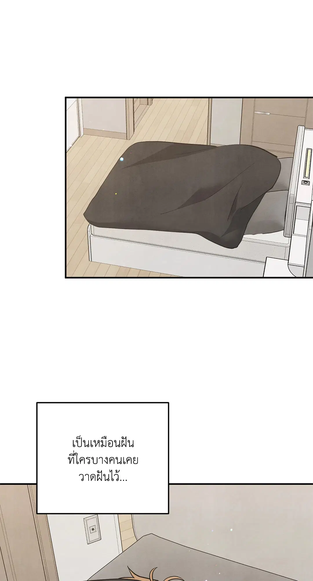 Roses and Champagne ตอนที่ 72 — page 53 of 60