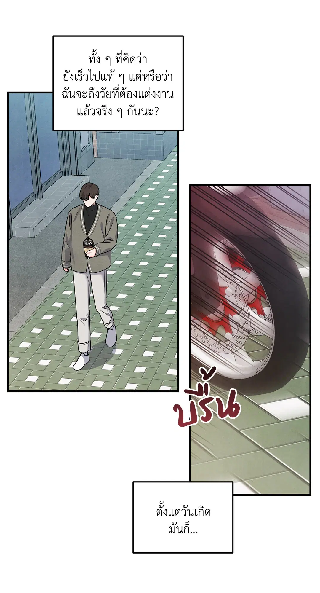 Roses and Champagne ตอนที่ 7 — page 51 of 61