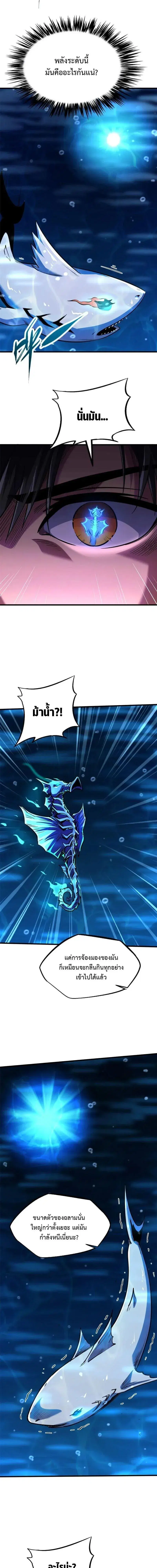 Super God Gene ตอนที่ 181 — page 13 of 16