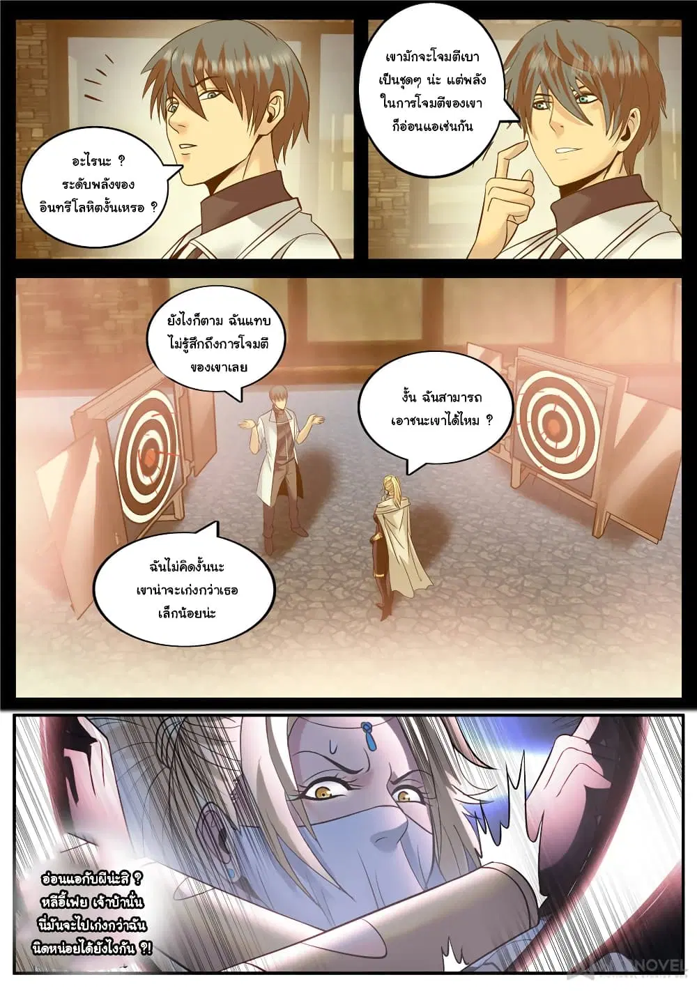 The Superb Captain in the City ตอนที่ 191 — page 7 of 15