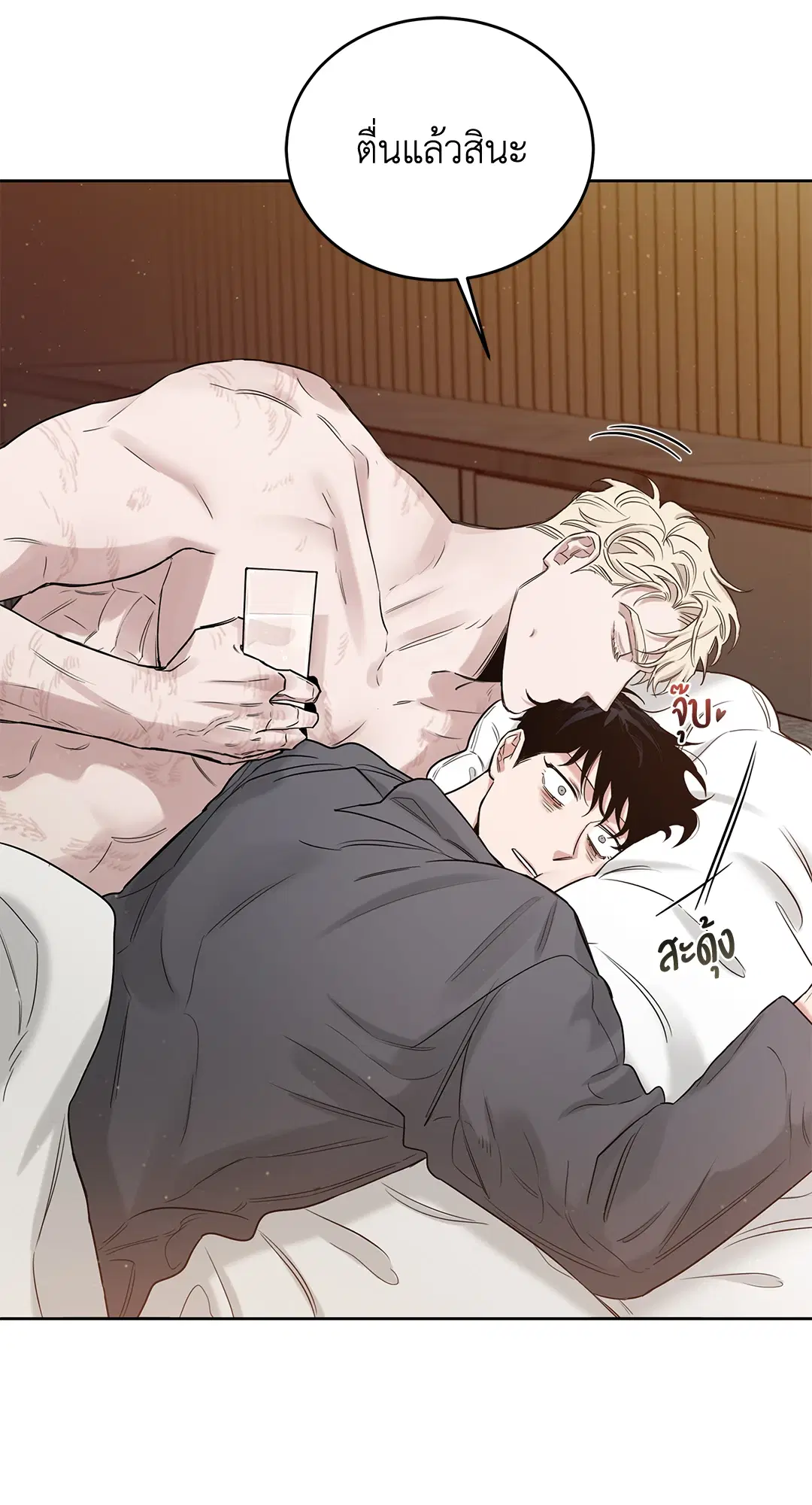 Roses and Champagne ตอนที่ 52.04 — page 34 of 94