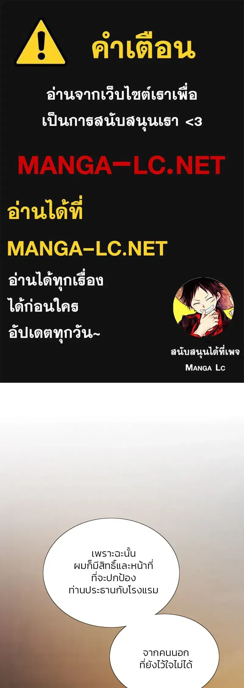 Serena ตอนที่ 115 — page 1 of 135