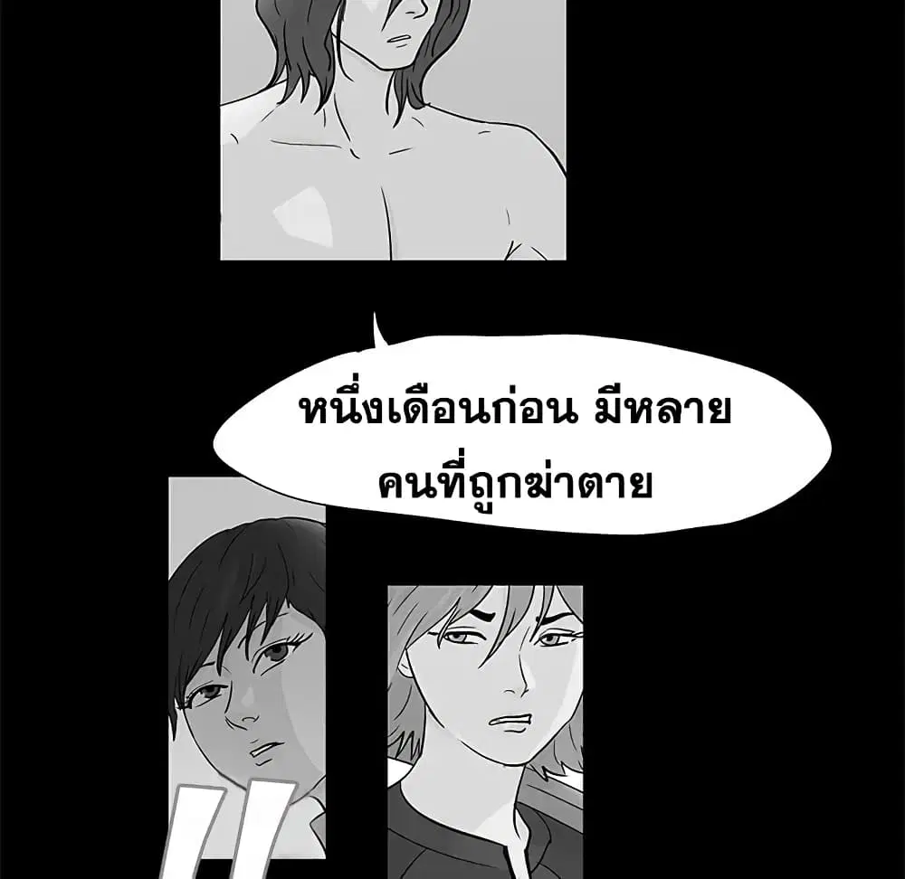 Project Utopia ตอนที่ 73 — page 19 of 78