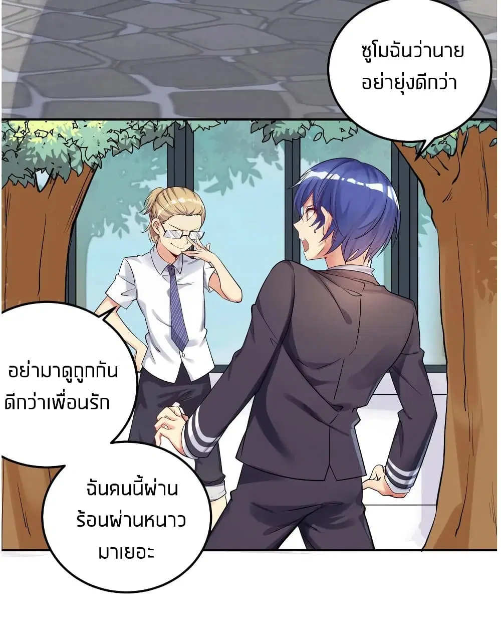 What Happended? Why I become to Girl? ตอนที่ 28 — page 25 of 50