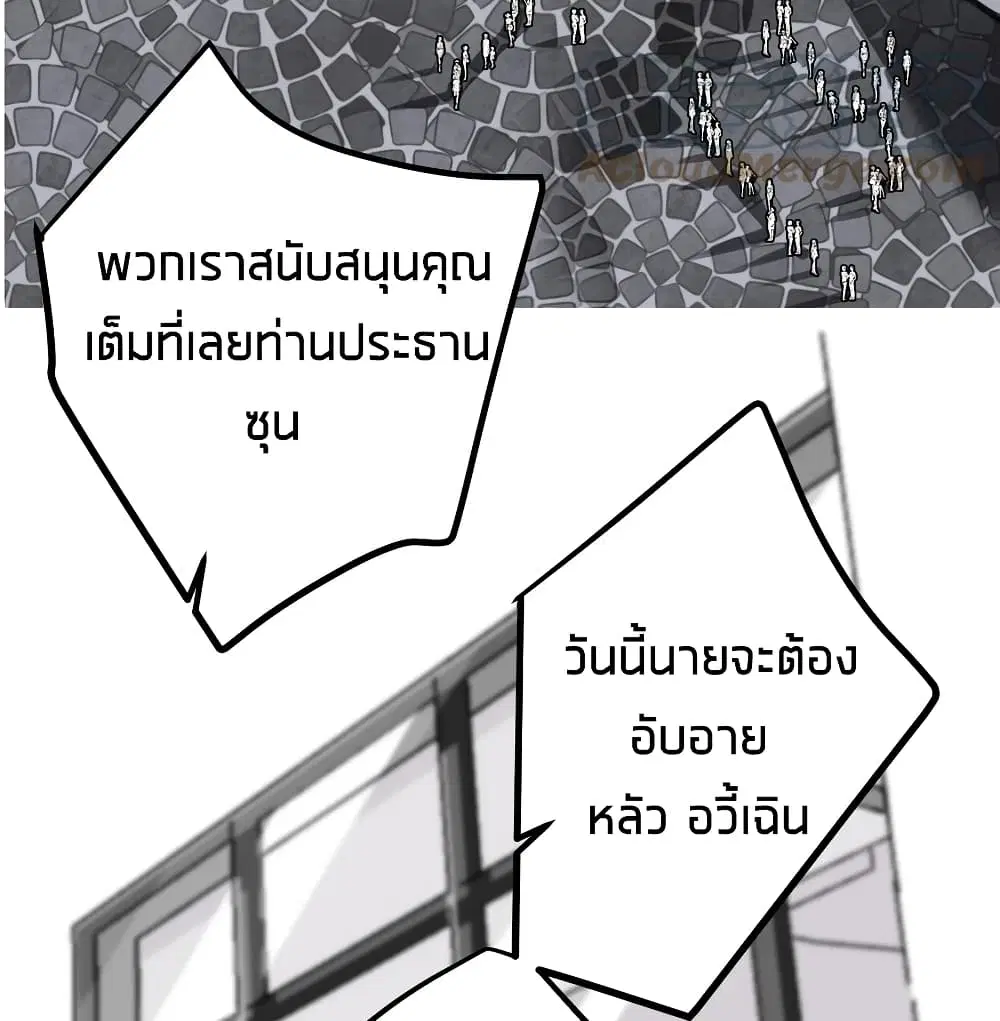 What Happended? Why I become to Girl? ตอนที่ 49 — page 33 of 60