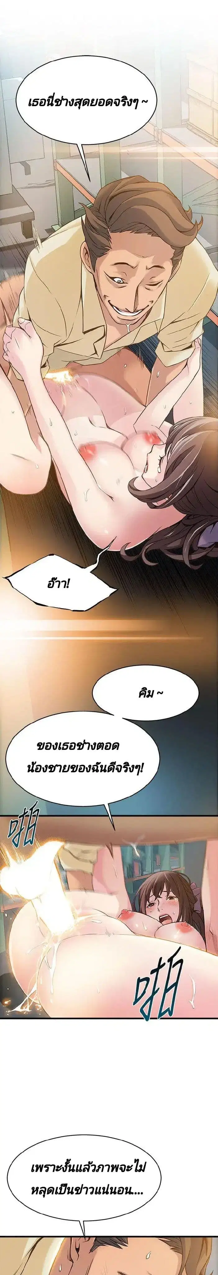 Weak Point ตอนที่ 5 — page 24 of 49