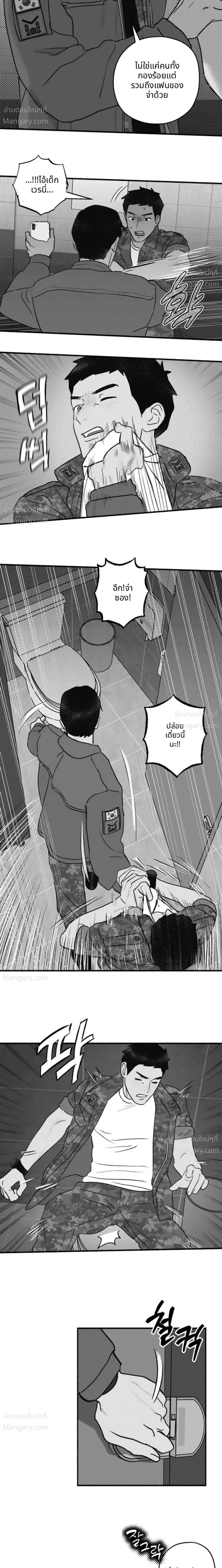 The Loyal Officer – ความลับของนายทหาร ตอนที่ 3 — page 10 of 12