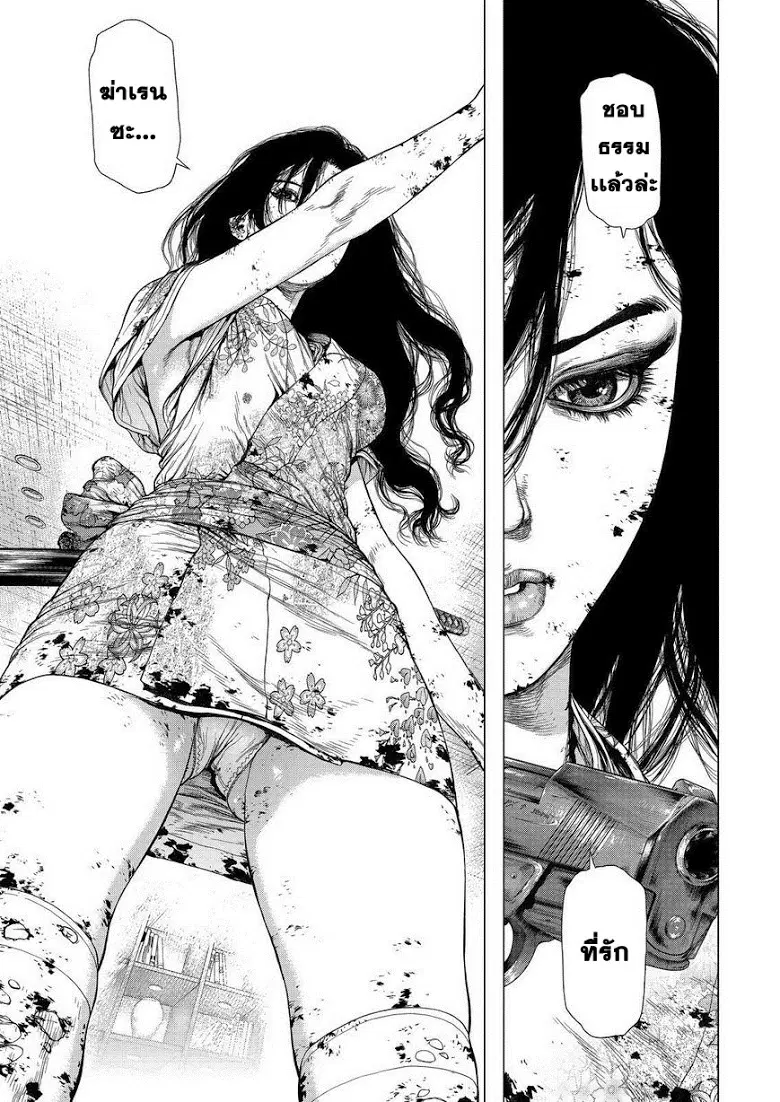 Sun-ken Rock ตอนที่ 159 — page 20 of 22