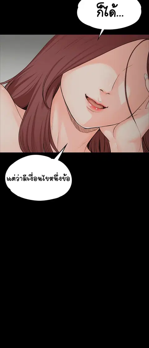His Place ตอนที่ 3 — page 2 of 53
