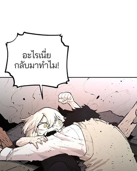 The Player ตอนที่ 4 — page 26 of 101