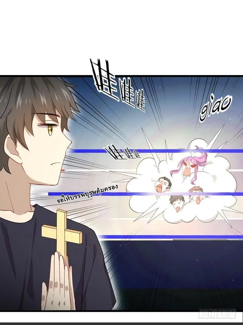 Immortal Swordsman in the Reverse World ตอนที่ 67 — page 15 of 32