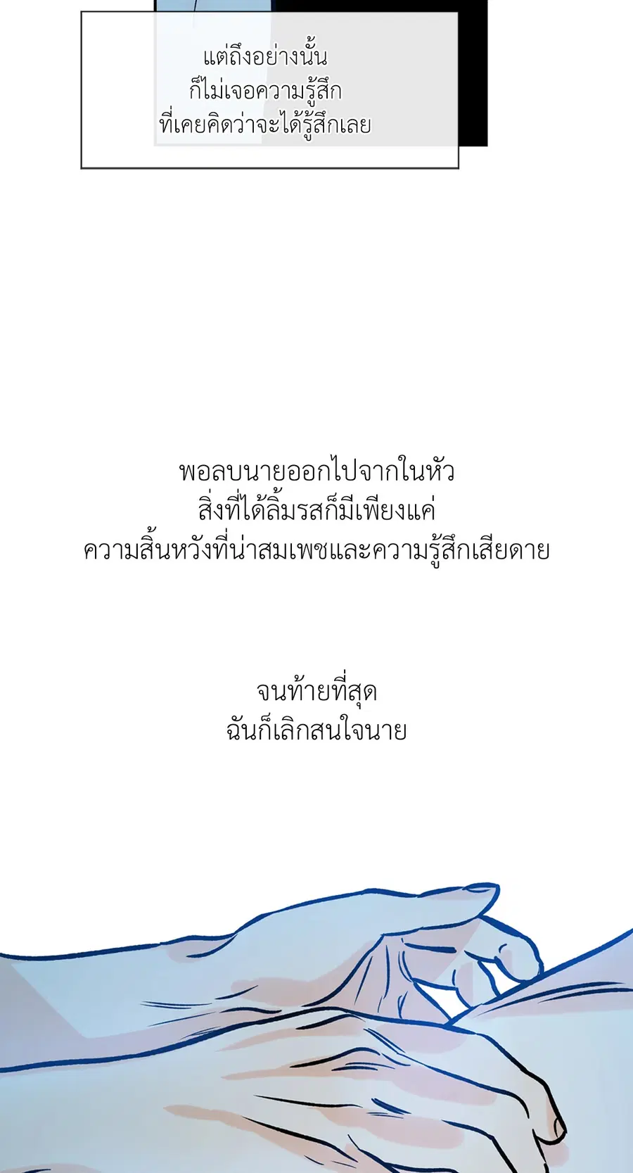 Lucky Paradise ตอนที่ 81 — page 3 of 79