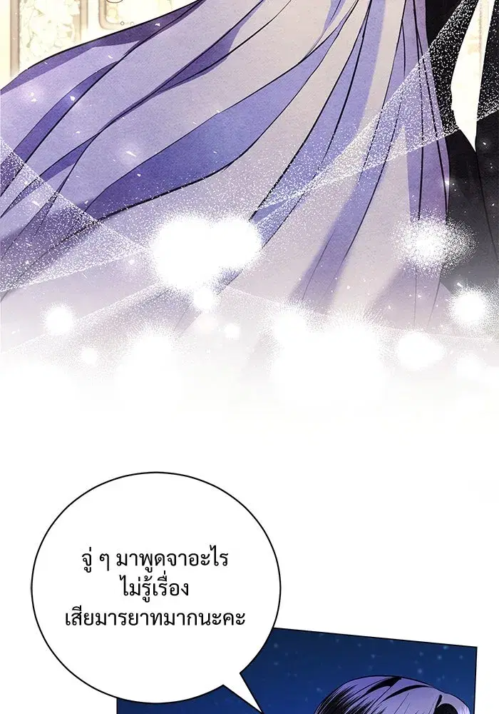 To My Husband’s Mistress ตอนที่ 40 — page 49 of 124